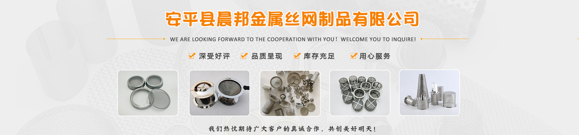 安平縣草莓视频官网金屬絲（sī）網製品有限公司
